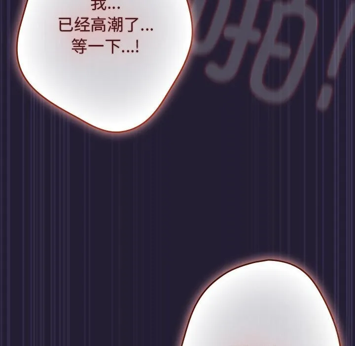 游戏规则我来定-第117話 - 图片 75
