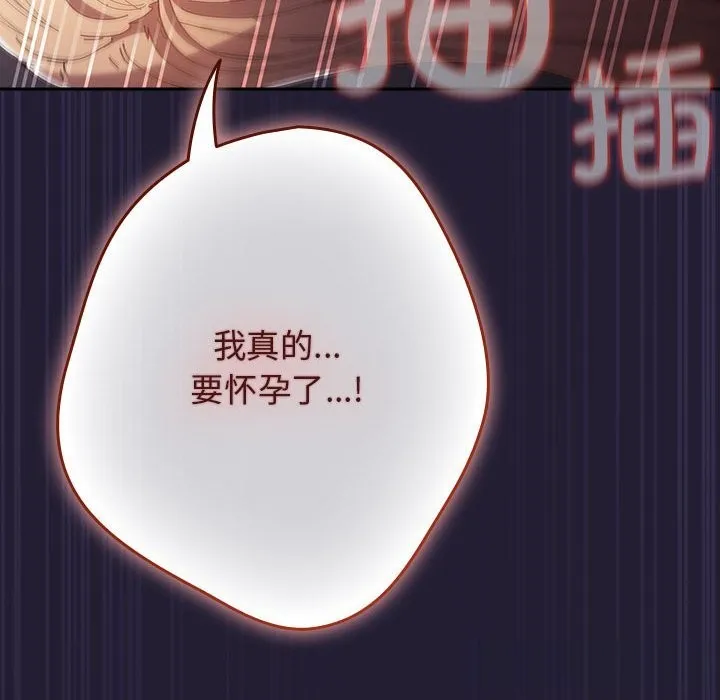 游戏规则我来定-第117話 - 图片 78