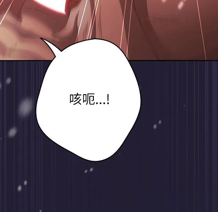 游戏规则我来定-第117話 - 图片 94
