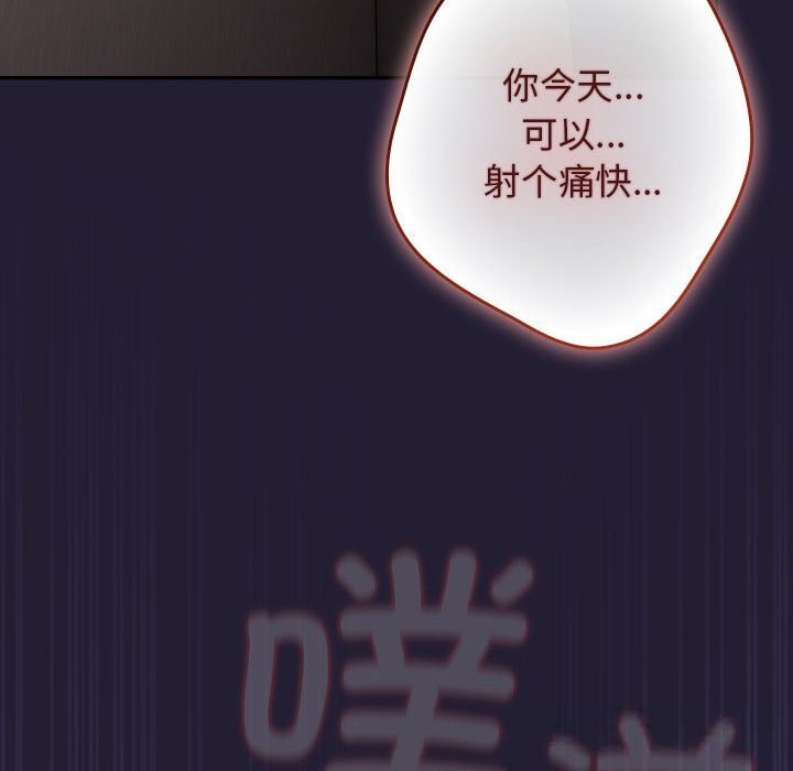 遊戲規則我來定第117話