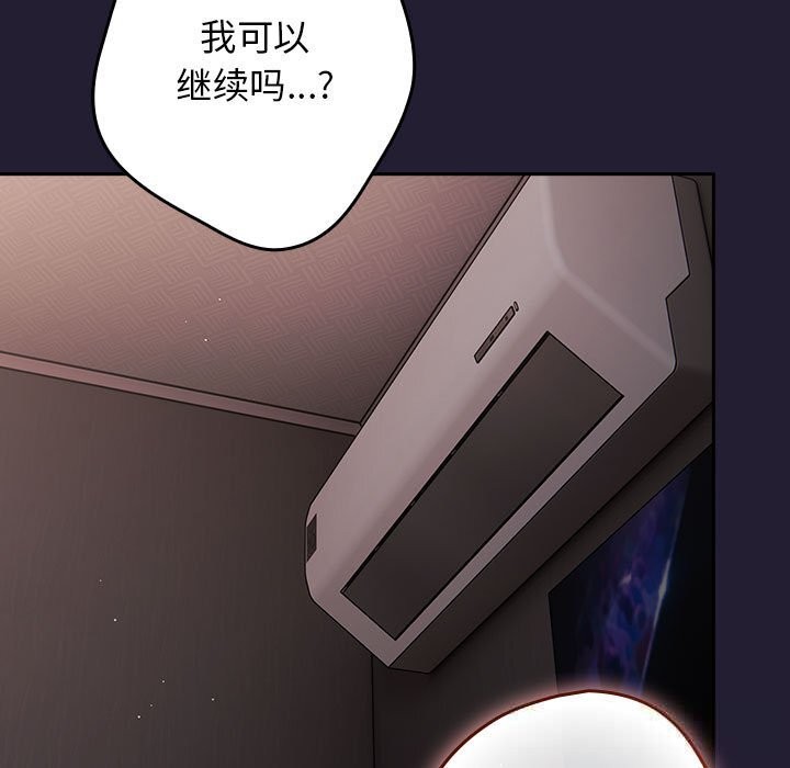 遊戲規則我來定第117話