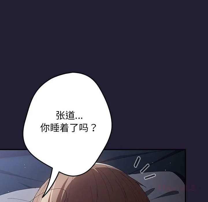 游戏规则我来定-第117話 - 图片 100