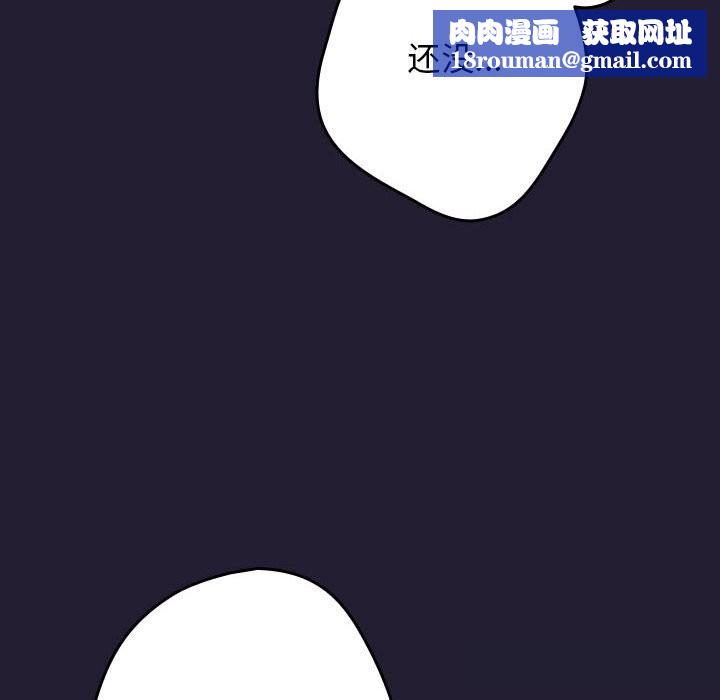 游戏规则我来定第117話