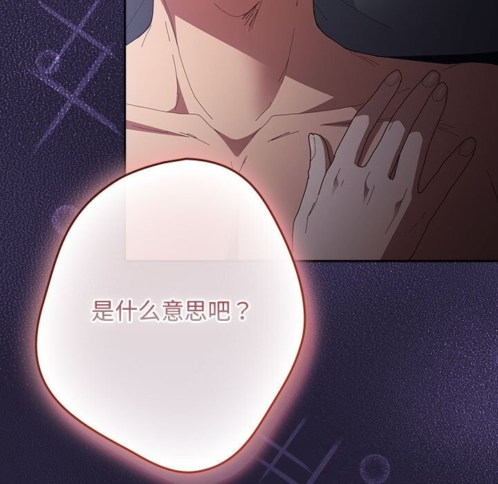 游戏规则我来定第117話