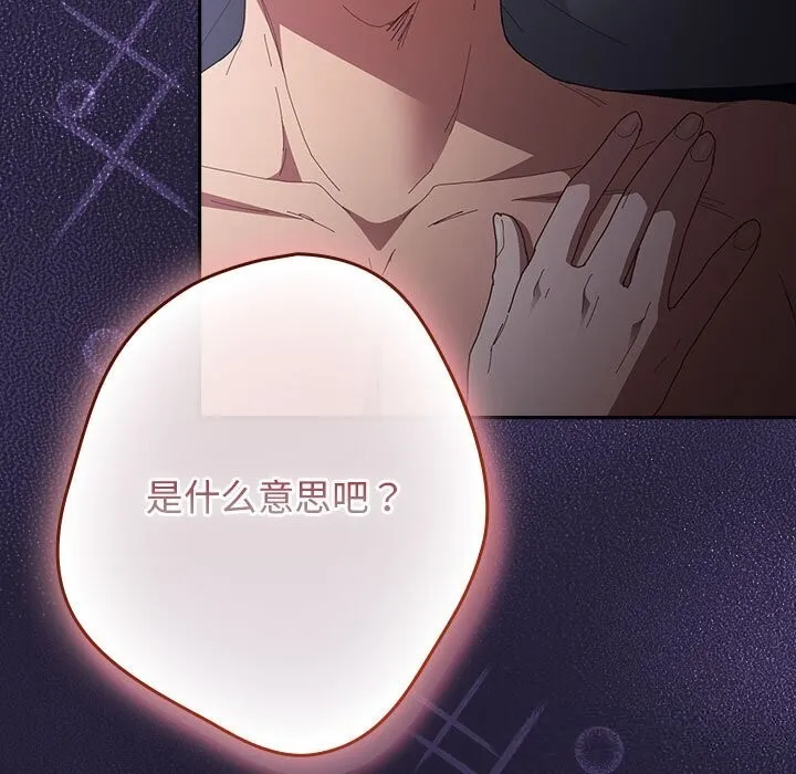 遊戲規則我來定第117話