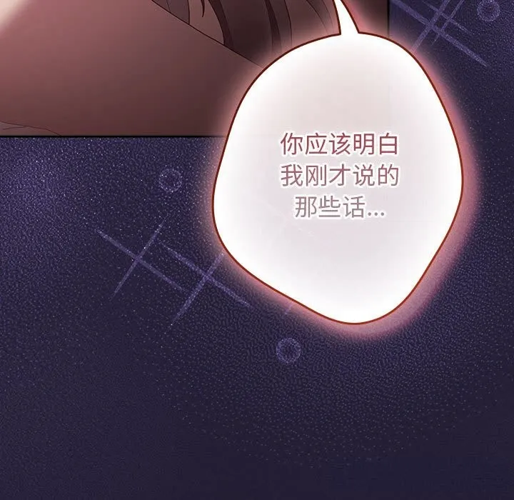 游戏规则我来定-第117話 - 图片 107