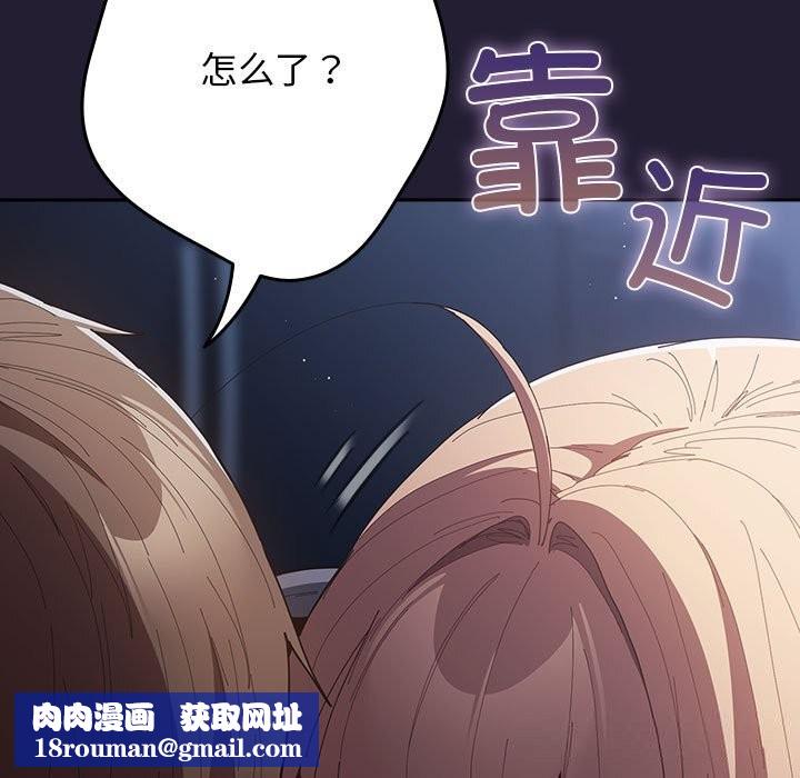 游戏规则我来定第117話