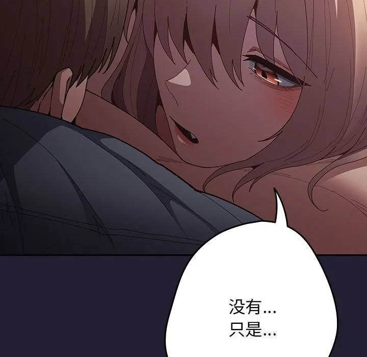 遊戲規則我來定第117話