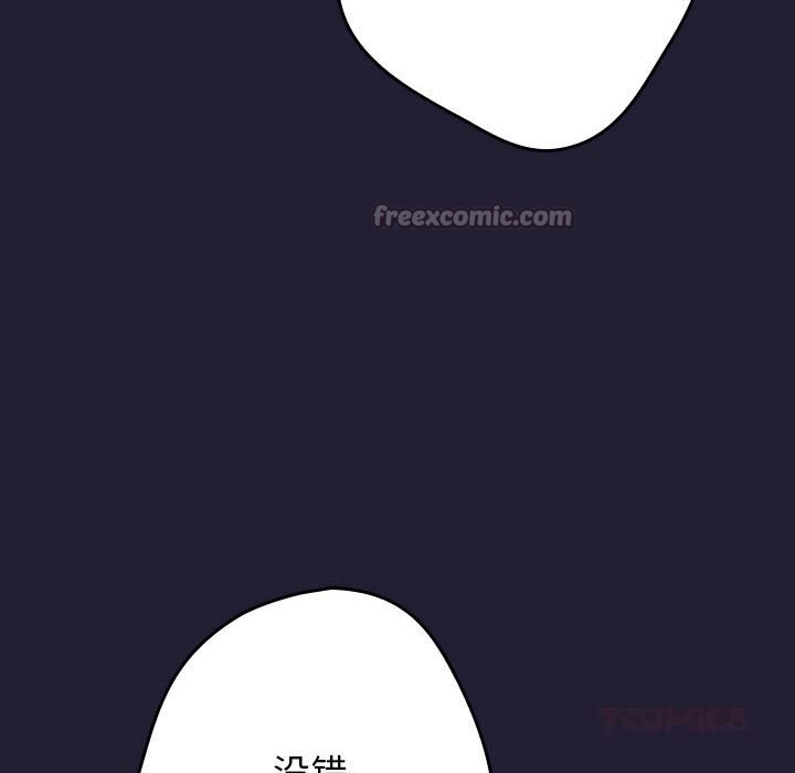 遊戲規則我來定第117話