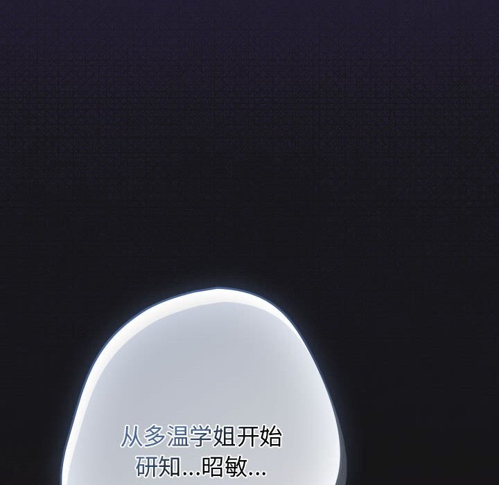 游戏规则我来定第117話