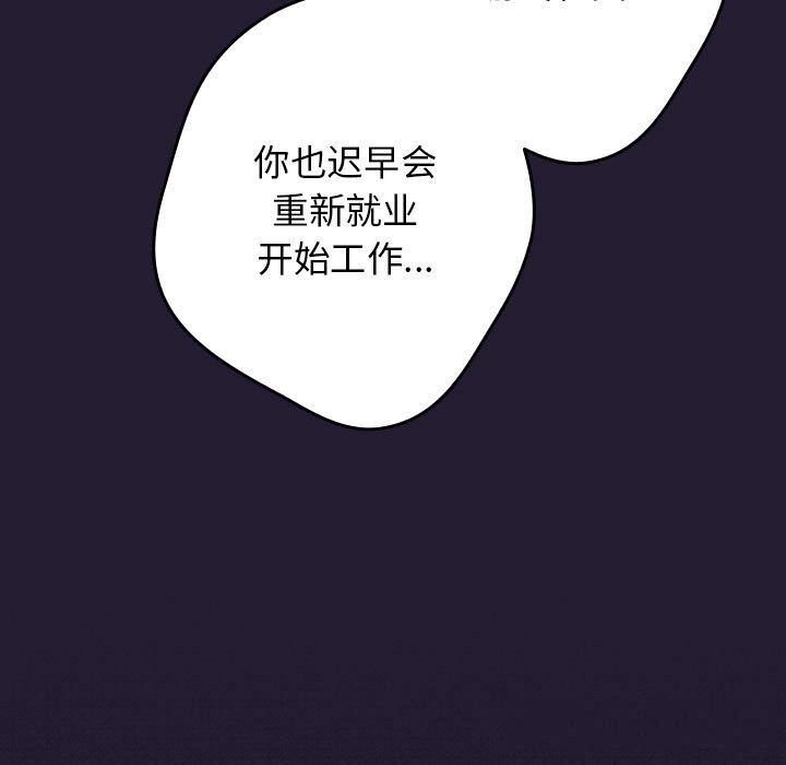 遊戲規則我來定第117話