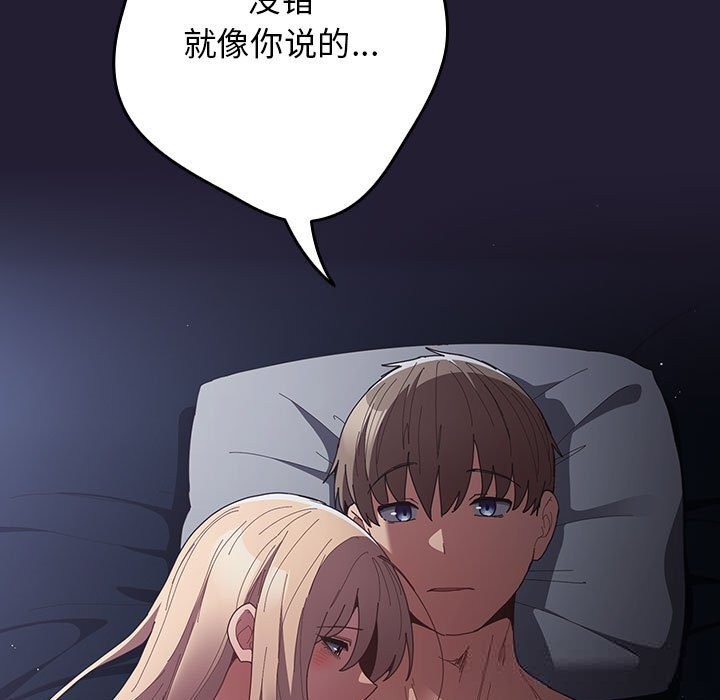 遊戲規則我來定第117話