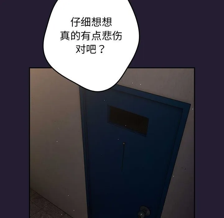 游戏规则我来定-第117話 - 图片 121