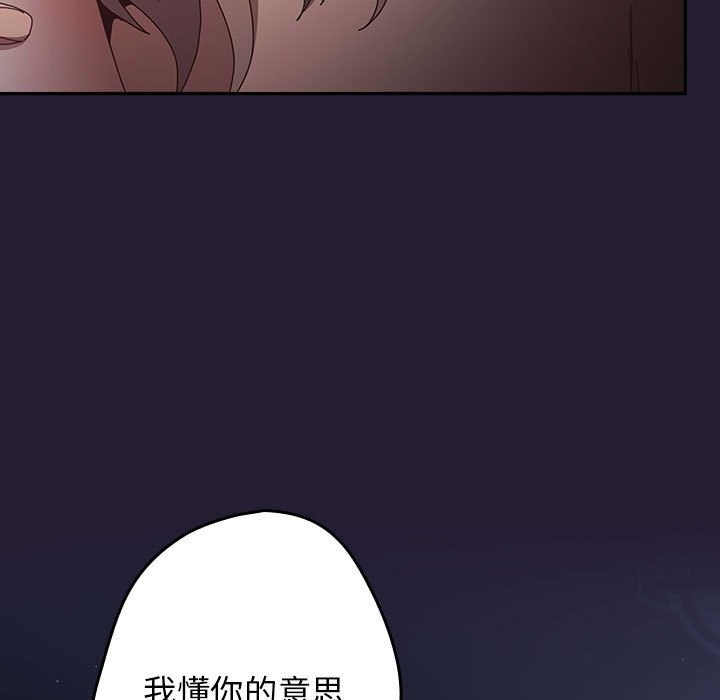 游戏规则我来定第117話