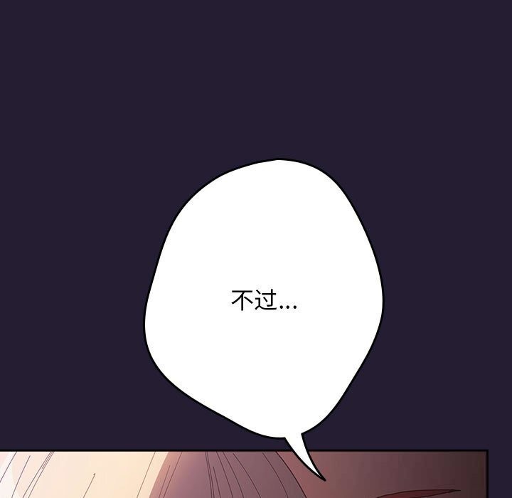 游戏规则我来定第117話