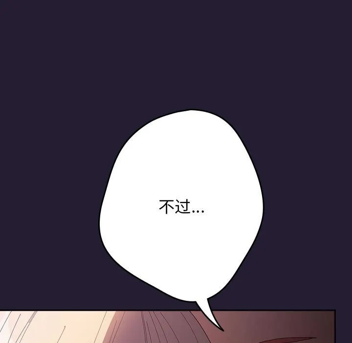 遊戲規則我來定第117話