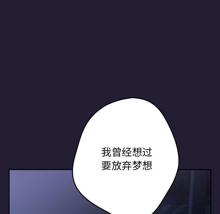 遊戲規則我來定第117話