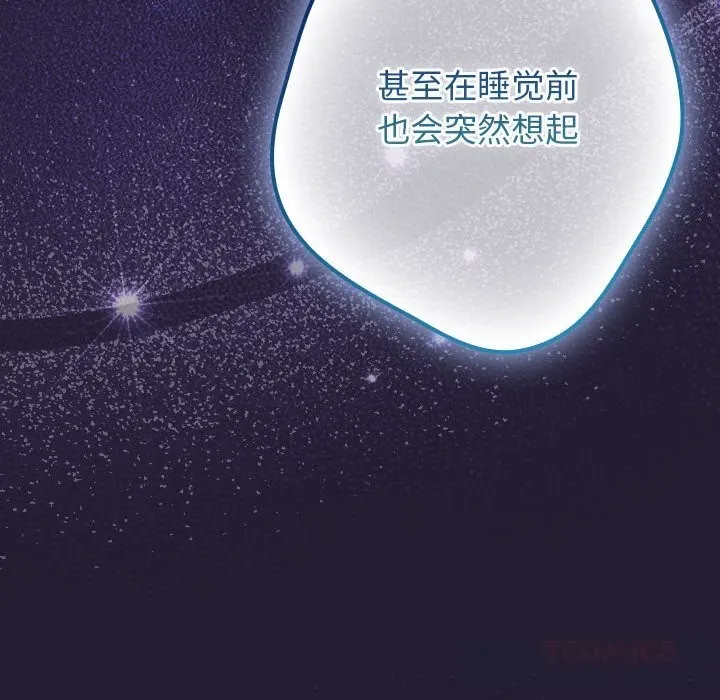 游戏规则我来定-第117話 - 图片 136