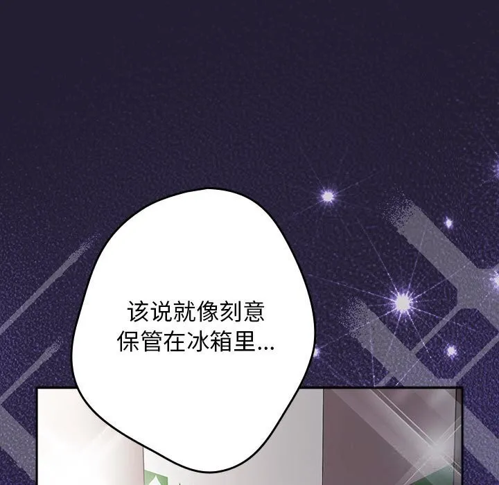 游戏规则我来定-第117話 - 图片 137