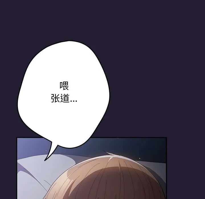 游戏规则我来定-第117話 - 图片 143