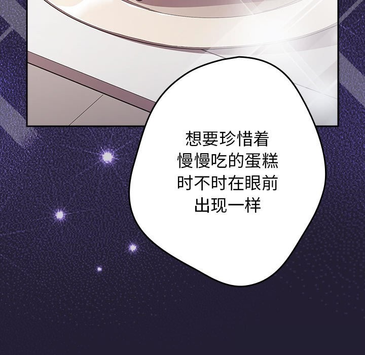 遊戲規則我來定第117話