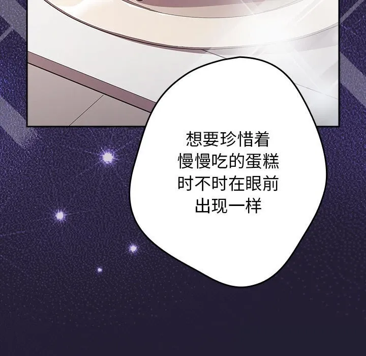 游戏规则我来定-第117話 - 图片 139