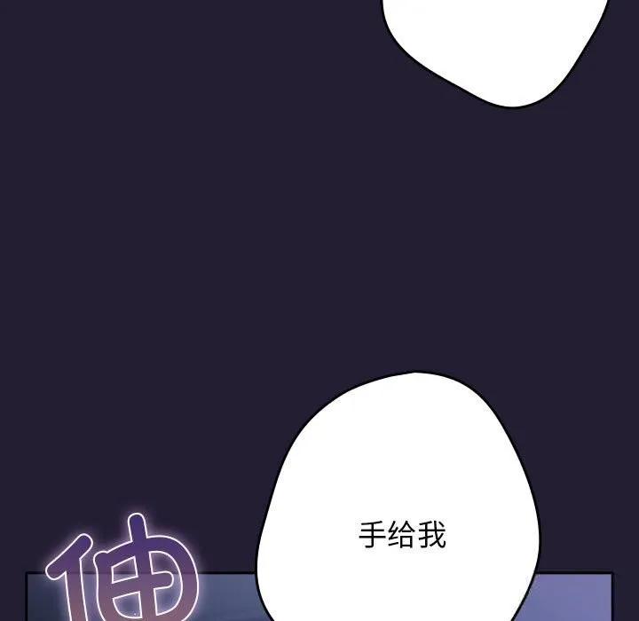 遊戲規則我來定第117話