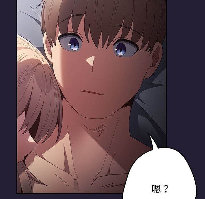 游戏规则我来定第117話