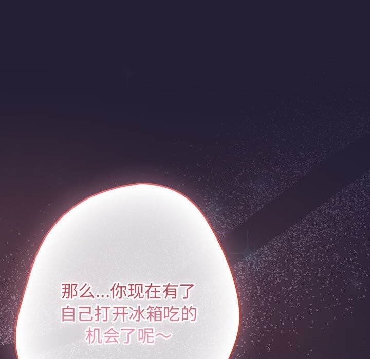 遊戲規則我來定第117話