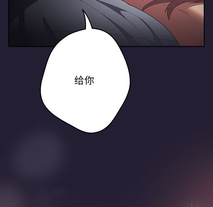 遊戲規則我來定第117話