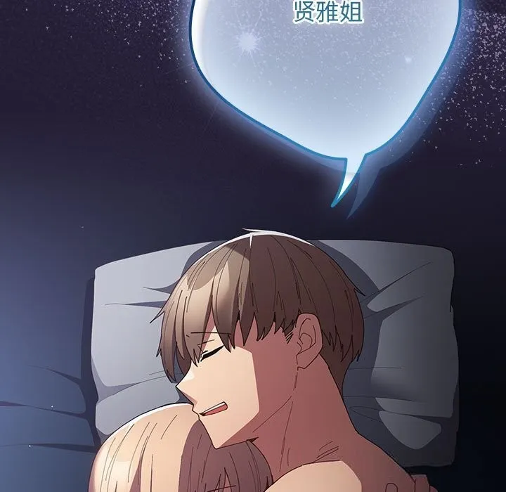 游戏规则我来定-第117話 - 图片 159