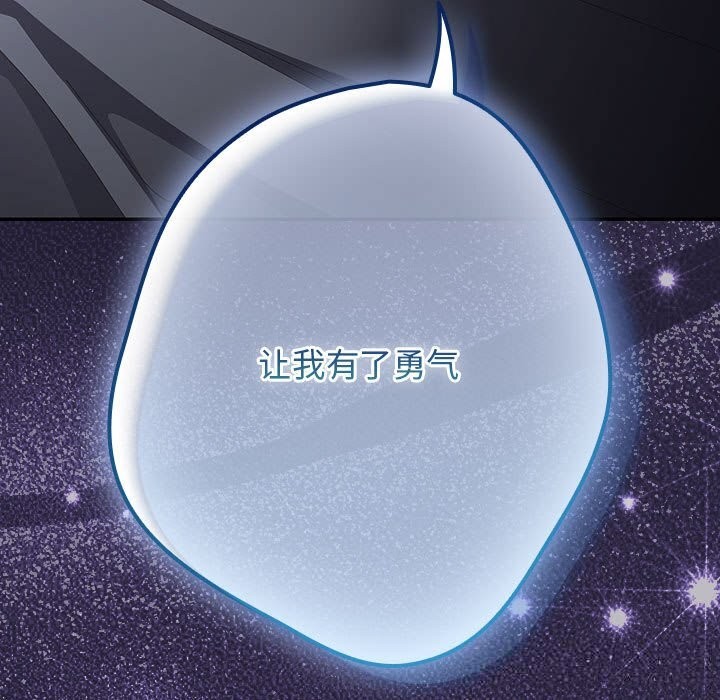 游戏规则我来定第117話