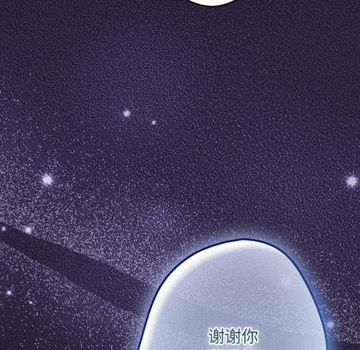 遊戲規則我來定第117話