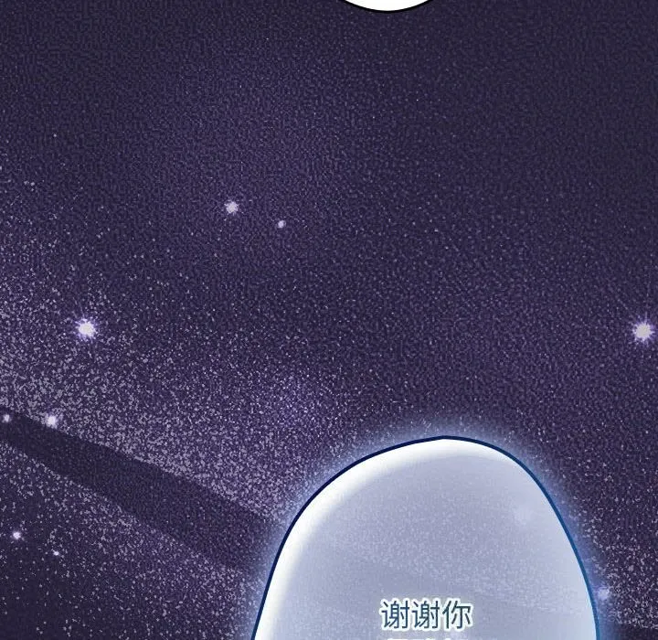 游戏规则我来定-第117話 - 图片 158