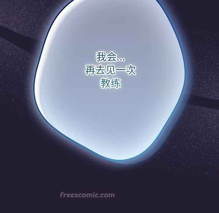 遊戲規則我來定第117話