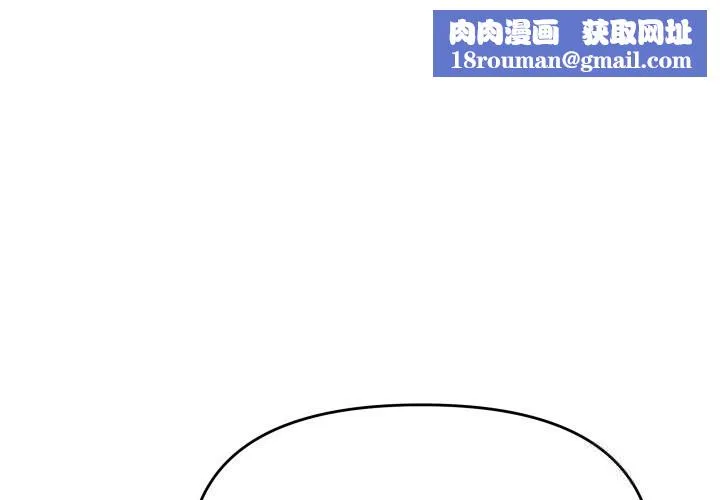 缺德邻居难相处-第50話 - 图片 1