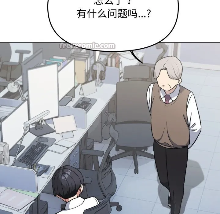 缺德邻居难相处-第50話 - 图片 14