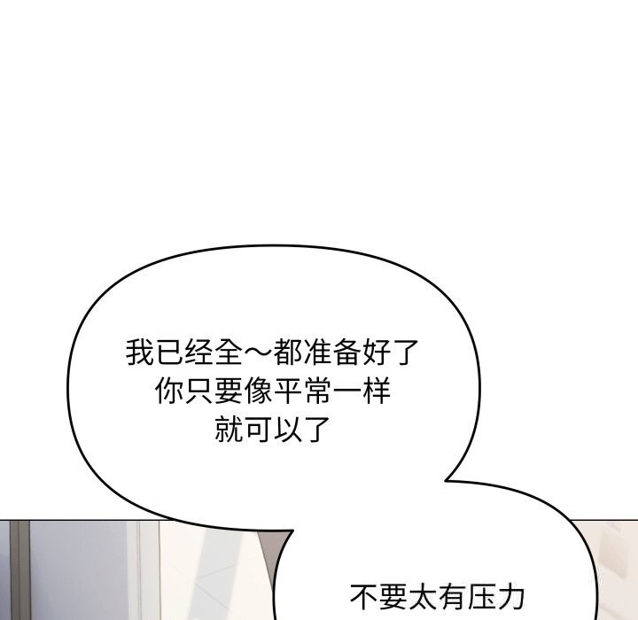 缺德邻居难相处第50話