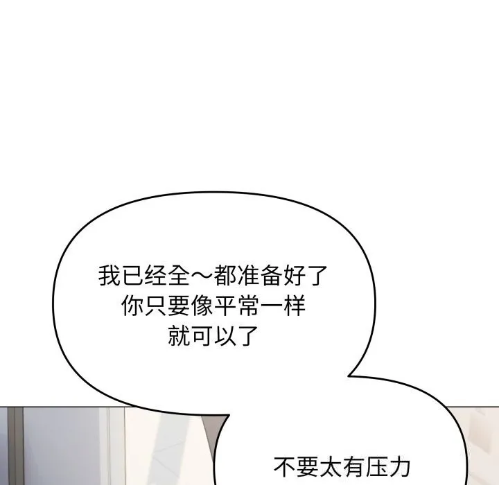 缺德邻居难相处-第50話 - 图片 21