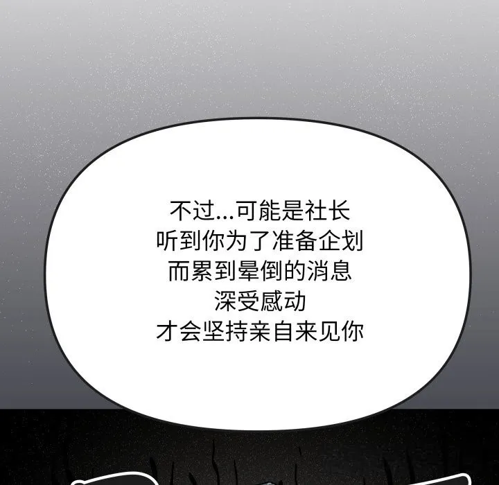 缺德邻居难相处-第50話 - 图片 26