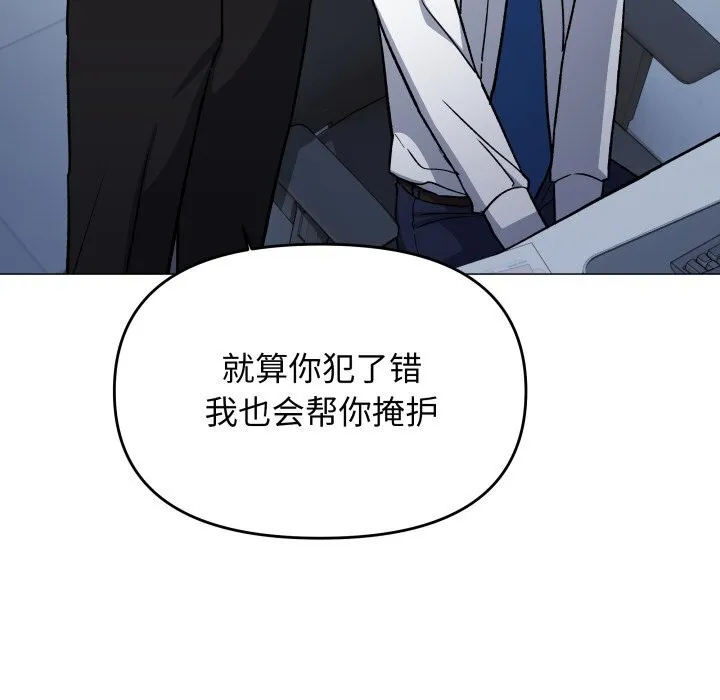 缺德邻居难相处-第50話 - 图片 23