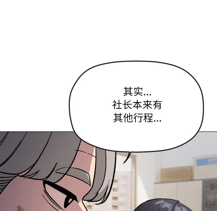 缺德邻居难相处-第50話 - 图片 24