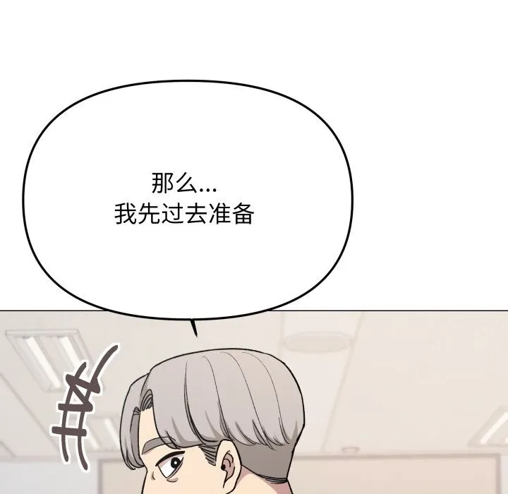缺德邻居难相处-第50話 - 图片 32