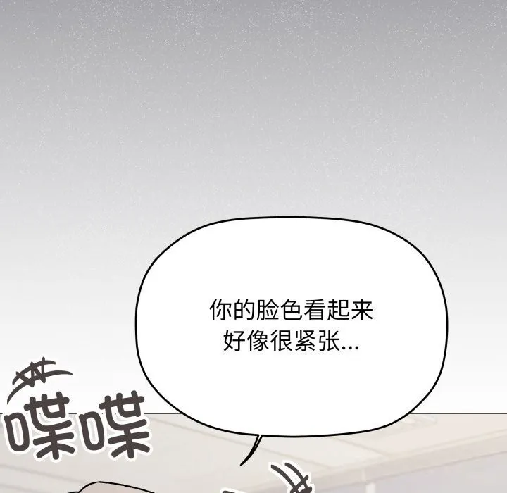 缺德邻居难相处第50話