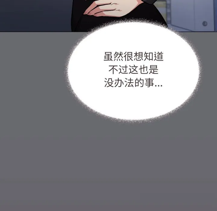 缺德邻居难相处-第50話 - 图片 43