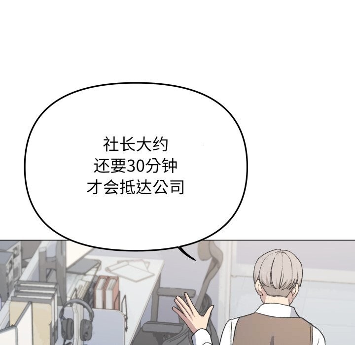 缺德邻居难相处第50話