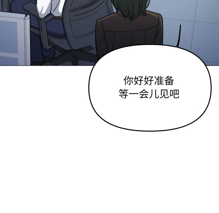 缺德邻居难相处-第50話 - 图片 37