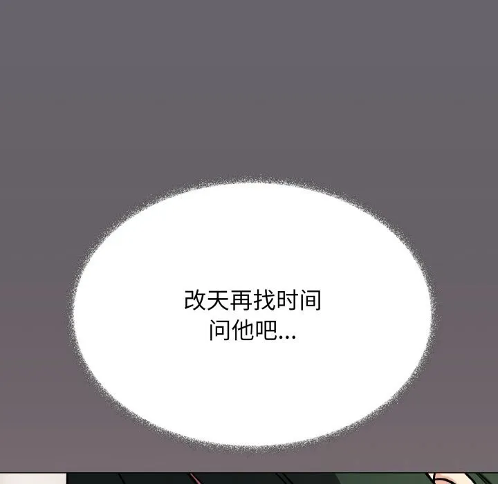 缺德邻居难相处第50話