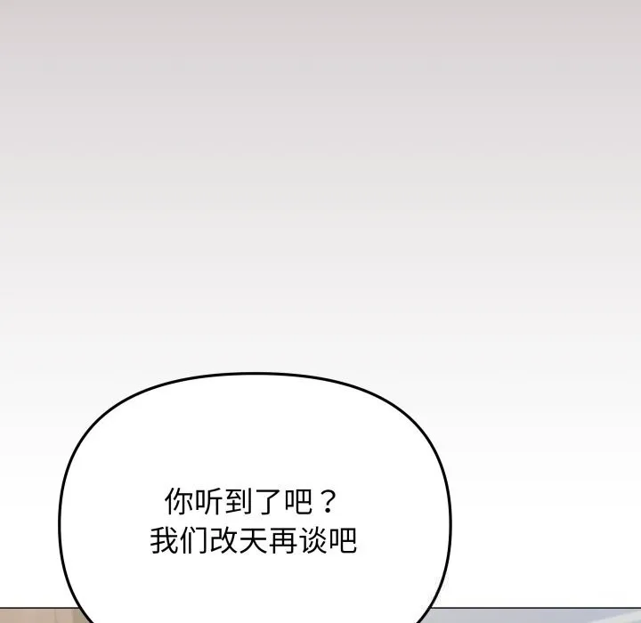 缺德邻居难相处-第50話 - 图片 46