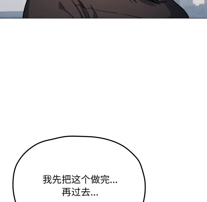 缺德邻居难相处-第50話 - 图片 51